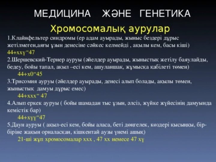 Жаратылыстану пәнінен ашық сабақ